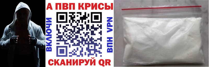 купить наркотик  Москва  Alfa_PVP Crystall 