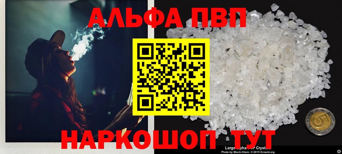 A PVP мука  Alpha-PVP СК КРИС  Вход с VPN  Москва  Alfa_PVP  А ПВП СК КРИС 