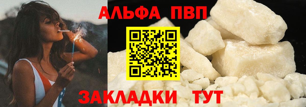 A-PVP крисы CK Москва