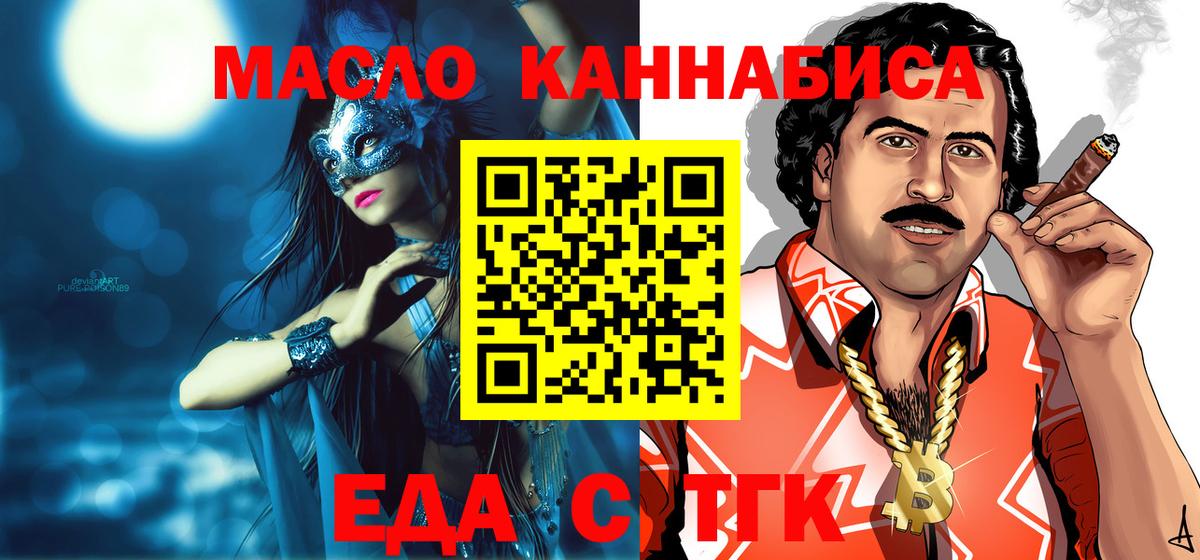 Cannafood марихуана  Вход с VPN  Москва 