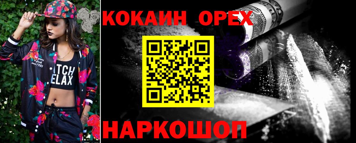КОКАИН Fish Scale Москва