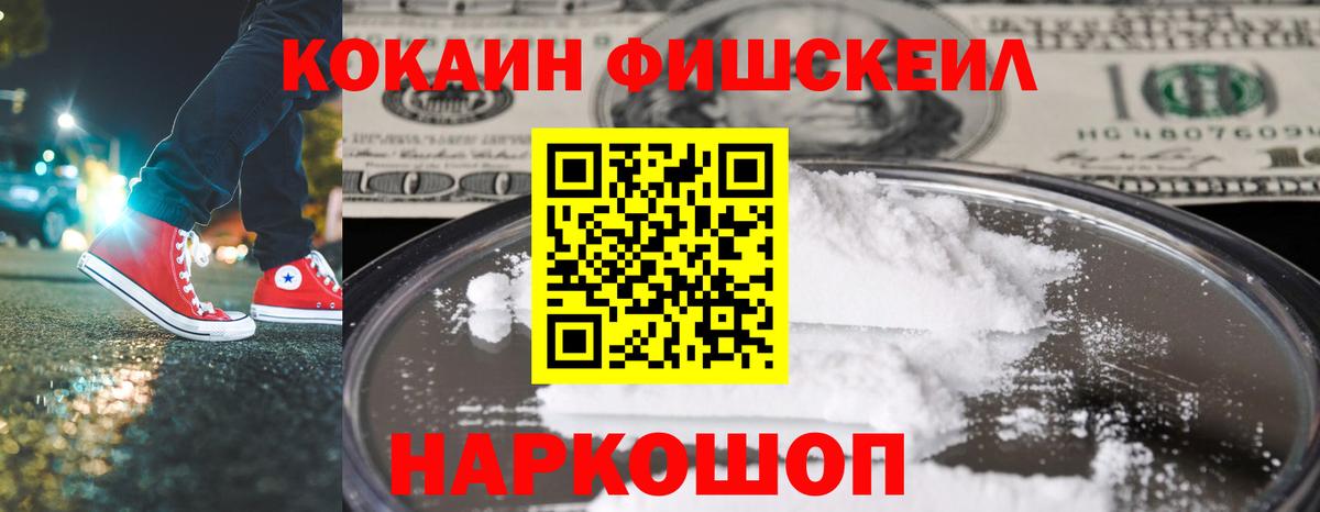 COCAIN  Cocaine 99%  Вход с VPN  Москва 