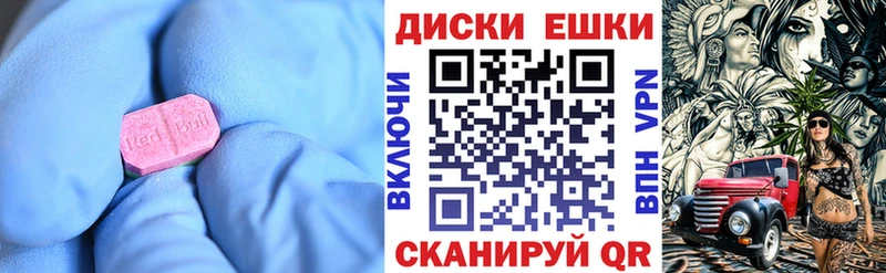 ЭКСТАЗИ 250 мг  Москва 