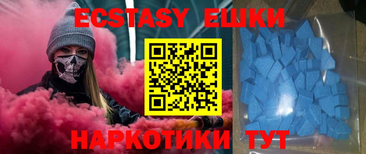 Экстази XTC  Экстази  Вход с VPN  Москва  хочу   ЭКСТАЗИ mix 
