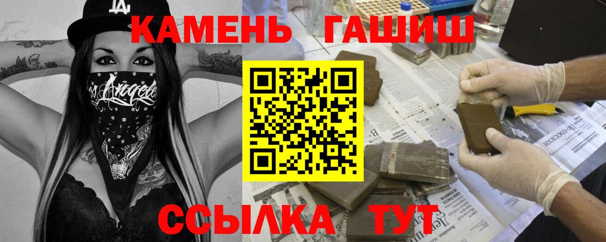 Гашиш 40% ТГК  Вход с VPN  Москва 