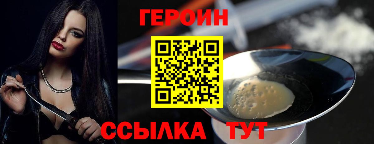 Героин хмурый Москва