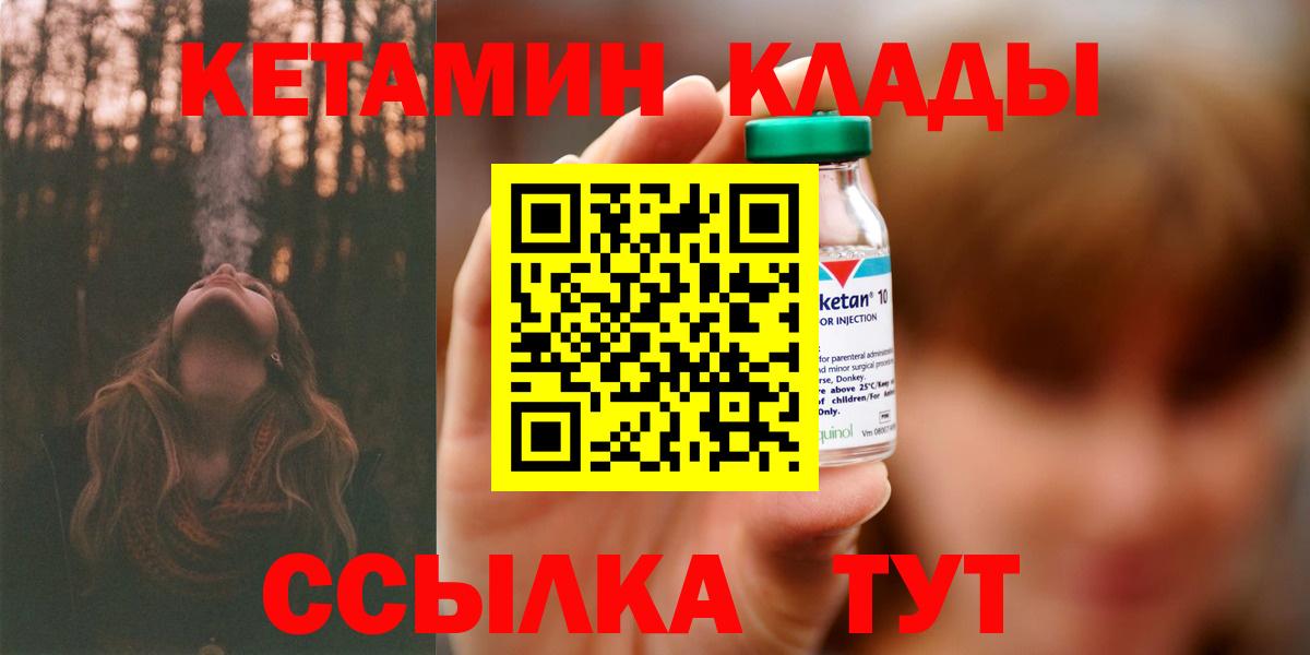 КЕТАМИН VHQ Москва