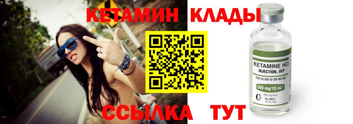 Кетамин VHQ  КЕТАМИН VHQ  Москва  Вход с VPN 