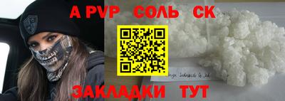 ALPHA-PVP Гай