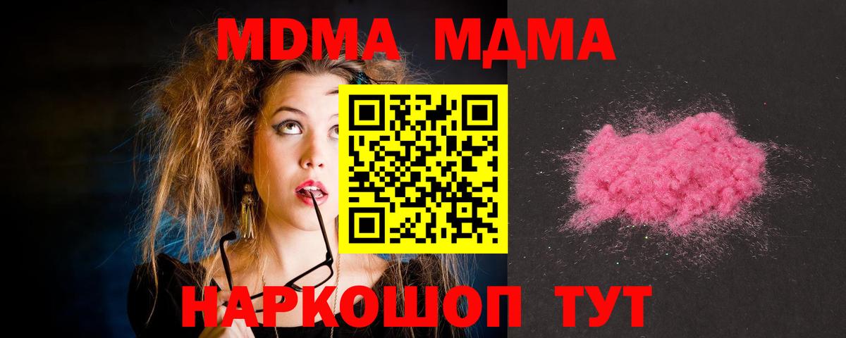 MDMA VHQ  Вход с VPN  MDMA VHQ  Москва 