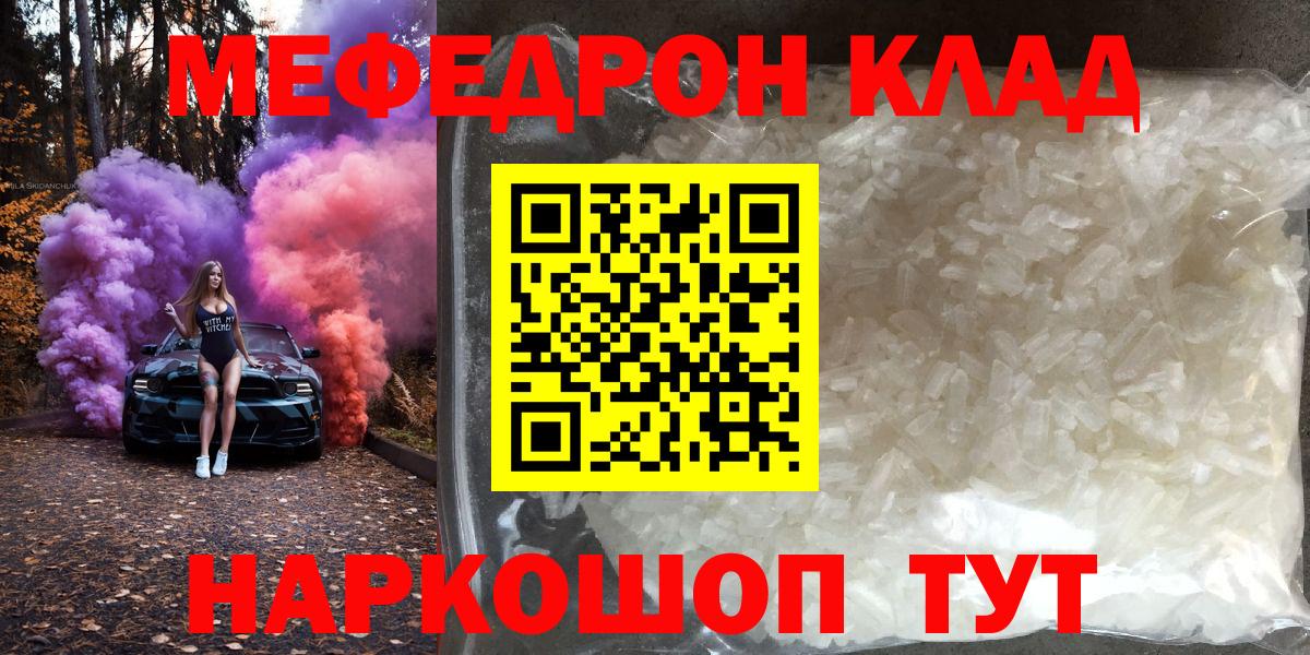 Москва  Меф мука  Меф  Вход с VPN  Мефедрон 4 MMC 