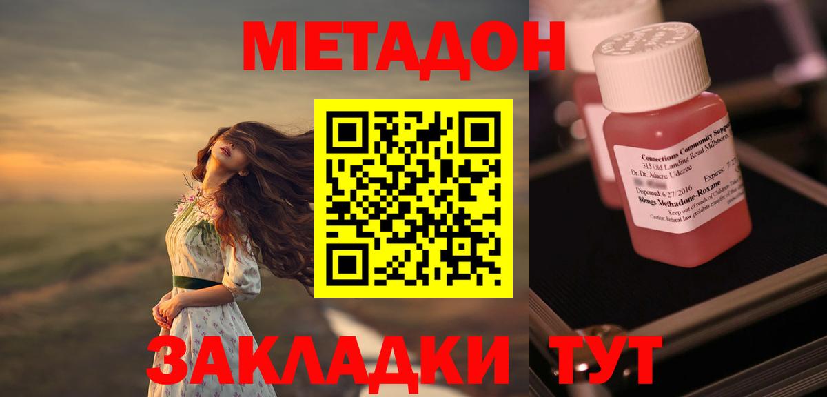 Метадон VHQ  Вход с VPN  Москва  Метадон белоснежный 