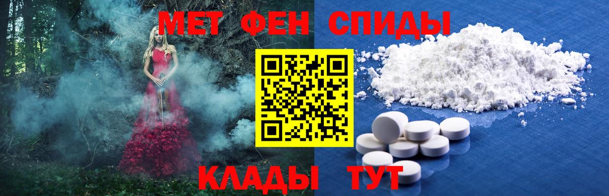 Москва  Первитин мет  Вход с VPN 