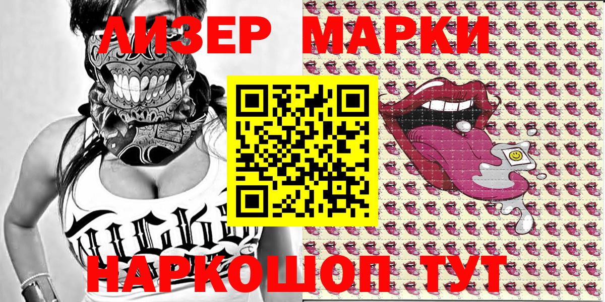 Марки 25I-NBOMe 1,8мг  Вход с VPN  Наркотические марки  Москва 